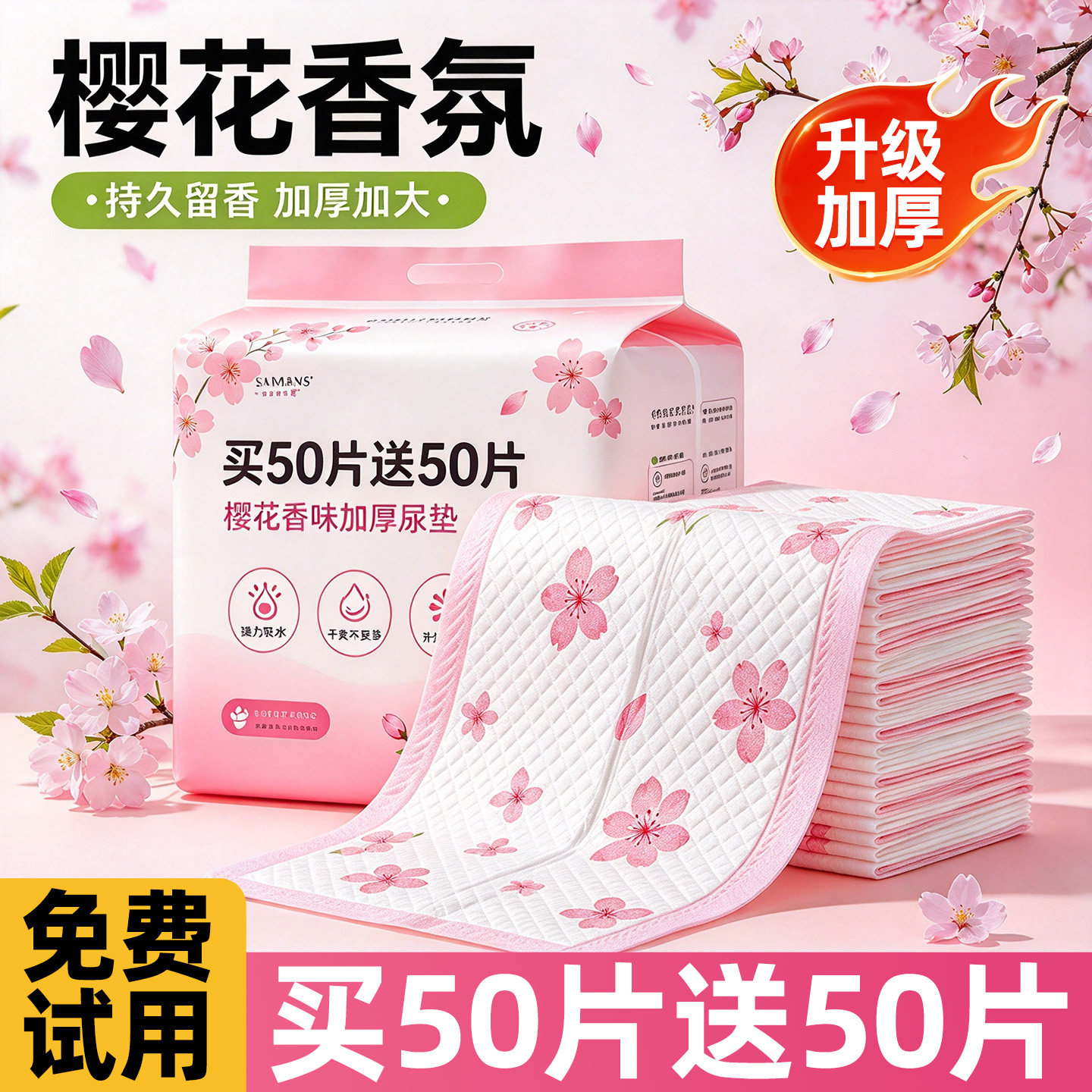 升级加厚!超强瞬吸!方便打理!