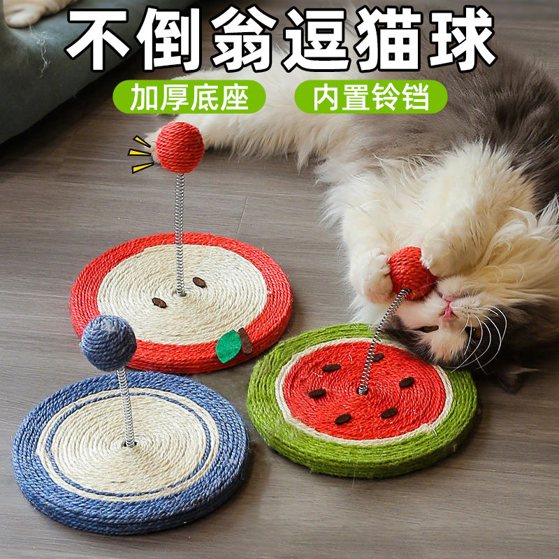 逗猫神器!不倒翁逗猫球