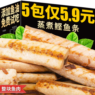 蒸煮鲣鱼深海鱼肉含鱼油