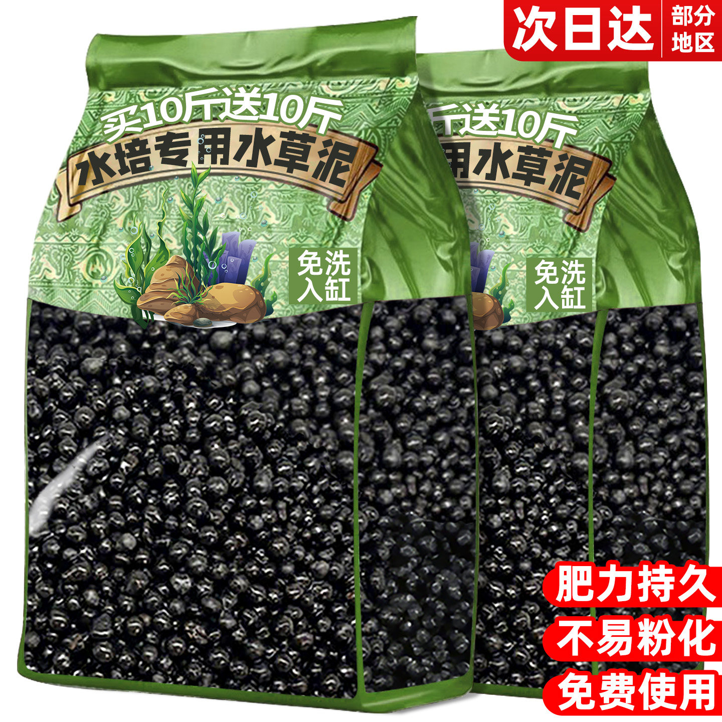 鱼缸专用水草泥水培免洗底砂草缸营养种植土缸造景营养水藻泥基肥