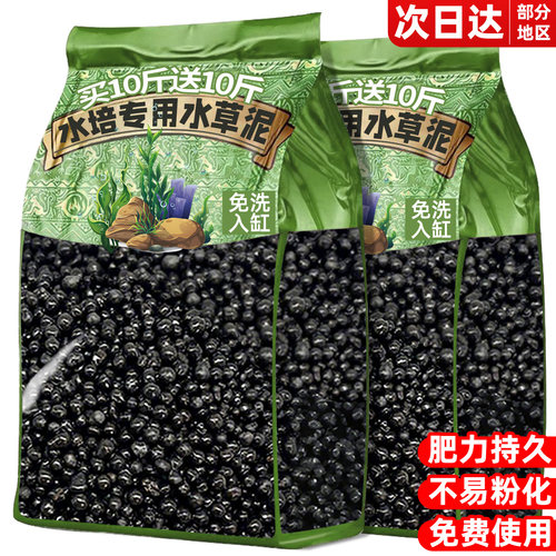 鱼缸水草泥免洗造景营养底砂