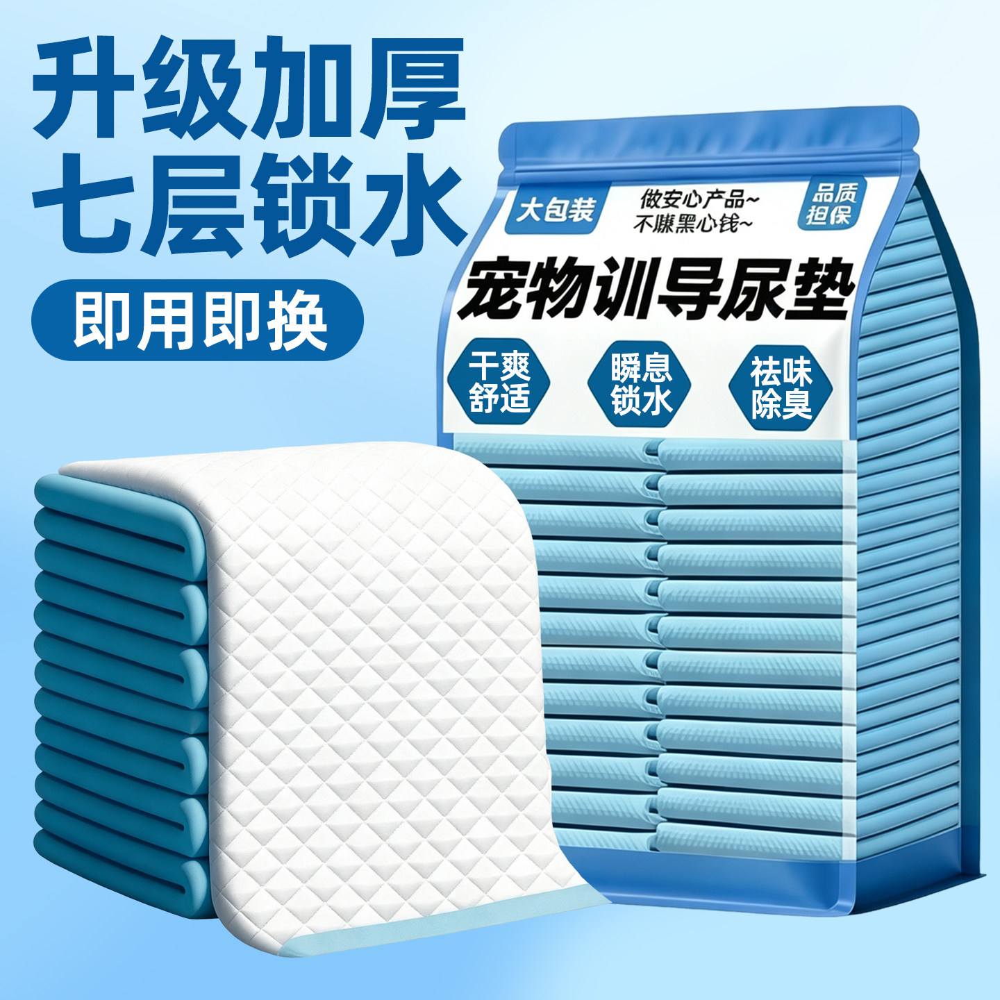 抢!买50片送50片狗狗一次性尿垫