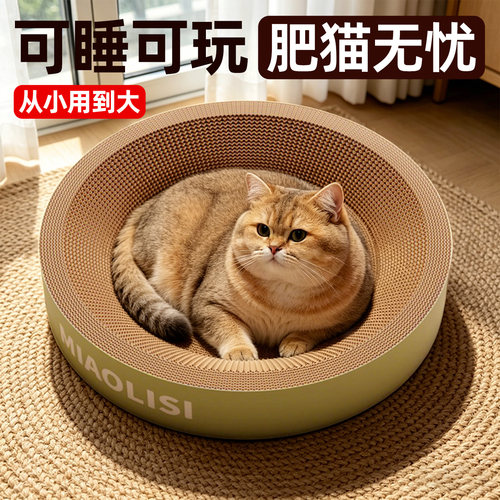 大肥猫用大号耐磨猫抓板猫窝