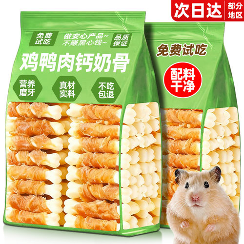 【董宇晖推荐】仓鼠磨牙棒零食