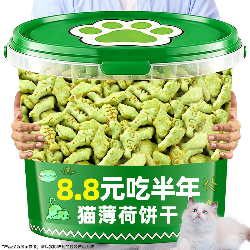 猫草冻干猫薄荷饼干小鱼干