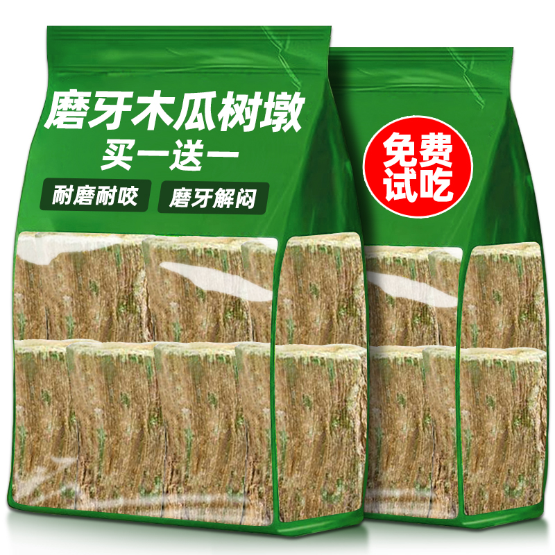 兔子磨牙木瓜树墩解闷磨牙棒