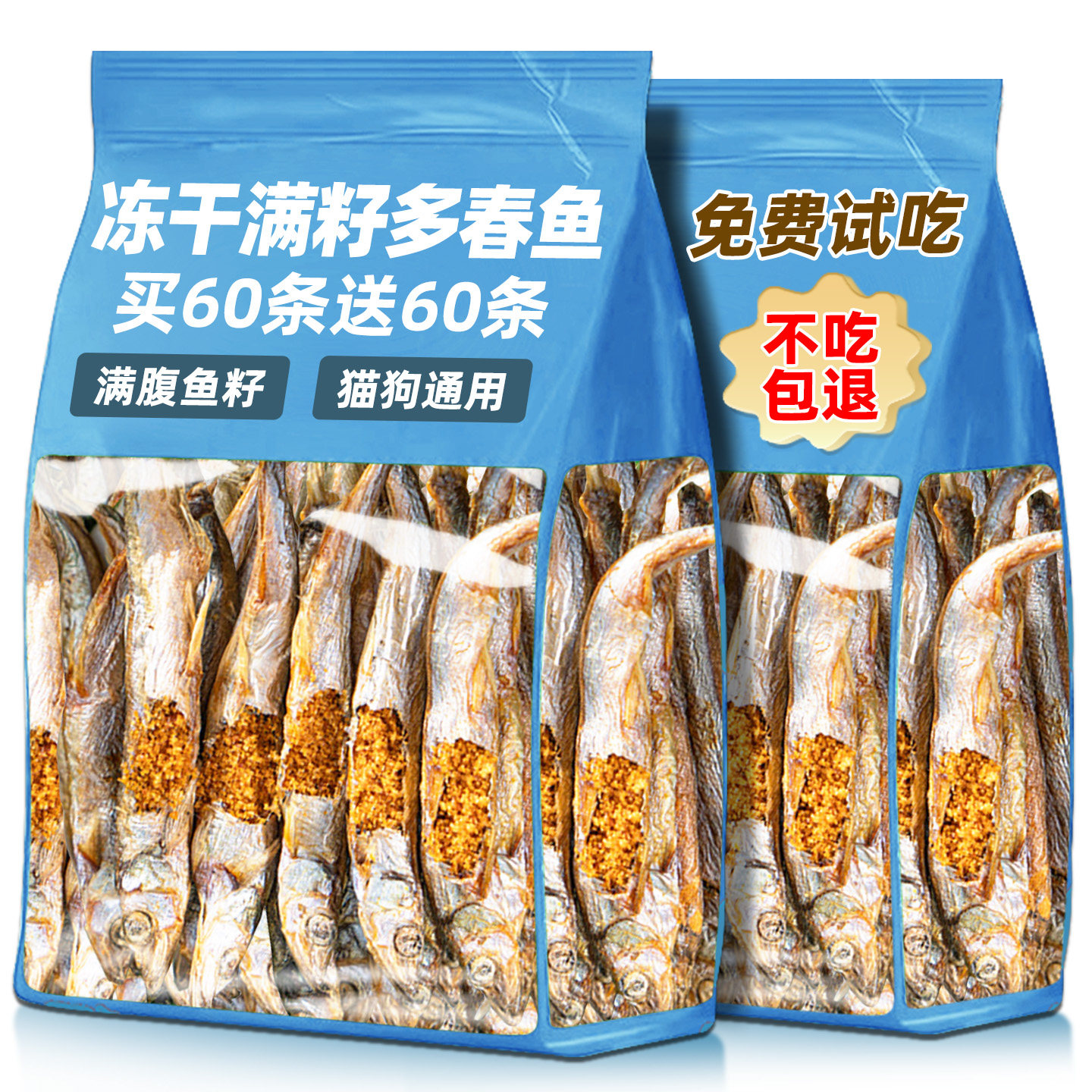 猫咪零食冻干多春鱼满籽小鱼干补充营养拌猫狗粮磨牙宠物冻干零食,宠物/宠物食品及用品,猫零食罐,淘宝优惠券,粉丝福利购,淘宝优惠卷