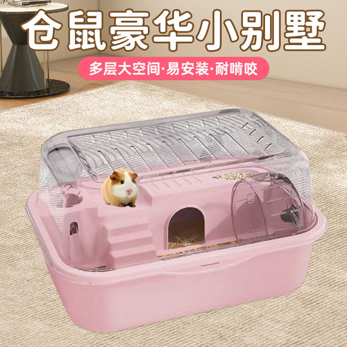 仓鼠笼子豪华全景仓鼠别墅