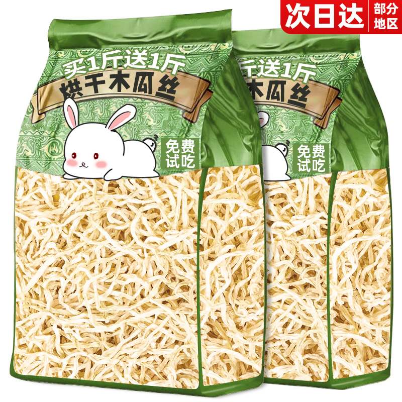 【烘干木瓜丝】磨牙解馋助消化