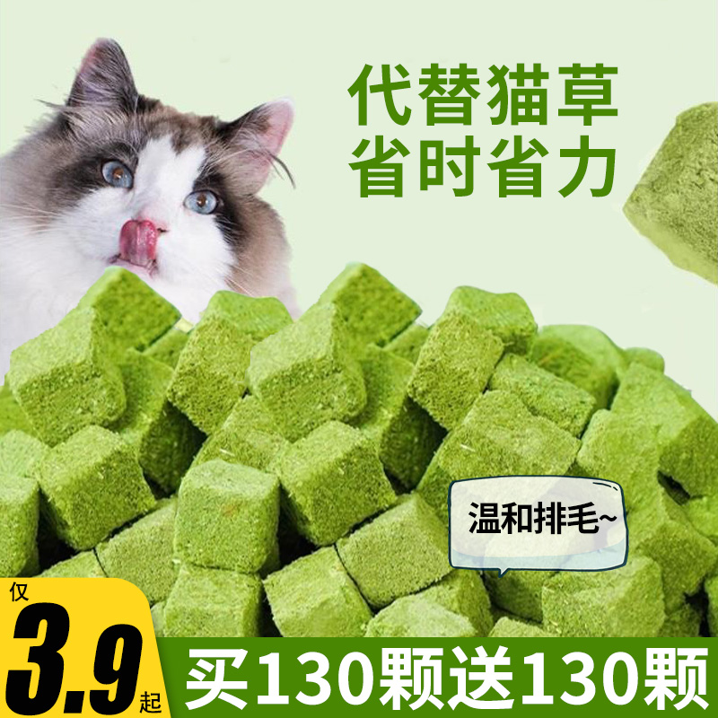 猫草冻干粒猫草猫零食磨牙