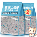 膨润土猫砂去尿味猫沙 20公斤家用杀去尿味菌毛幼猫专用狗矿砂 包邮