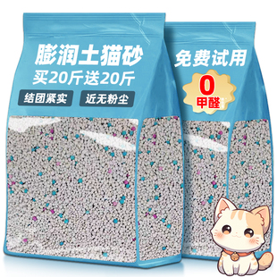 膨润土猫砂去尿味猫沙包邮20公斤家用杀去尿味菌毛幼猫专用狗矿砂