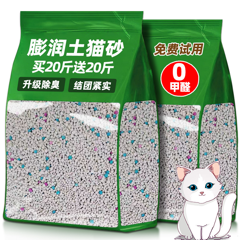 膨润土猫砂大颗粒低粉尘