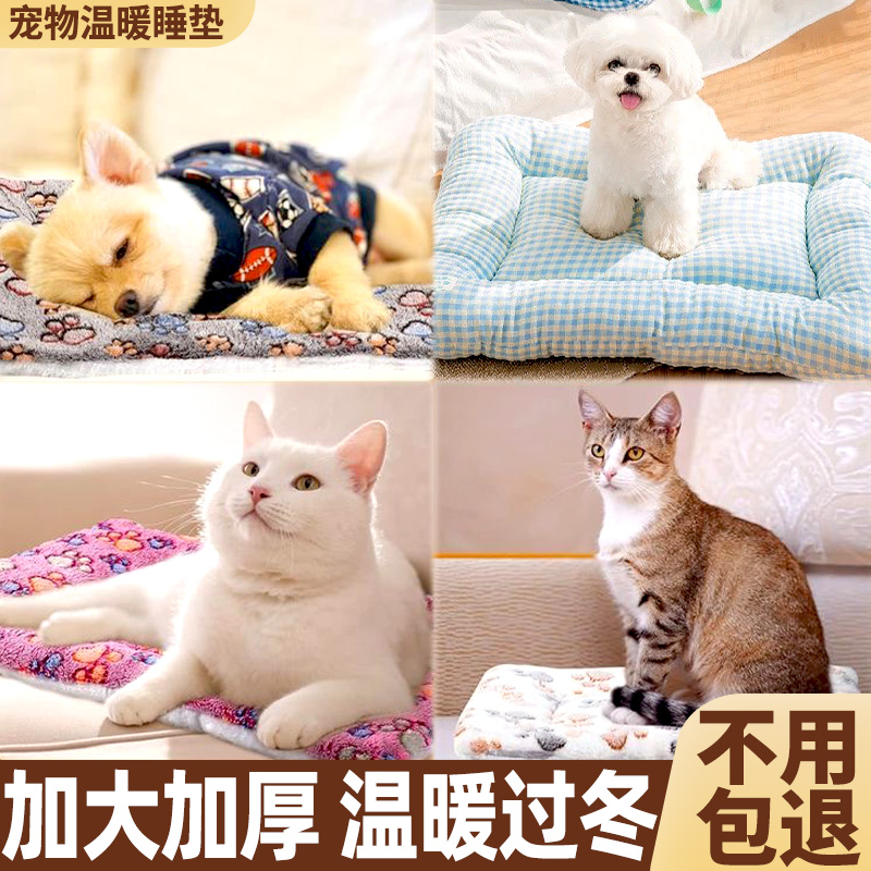 狗狗垫子冬季宠物冬季保暖