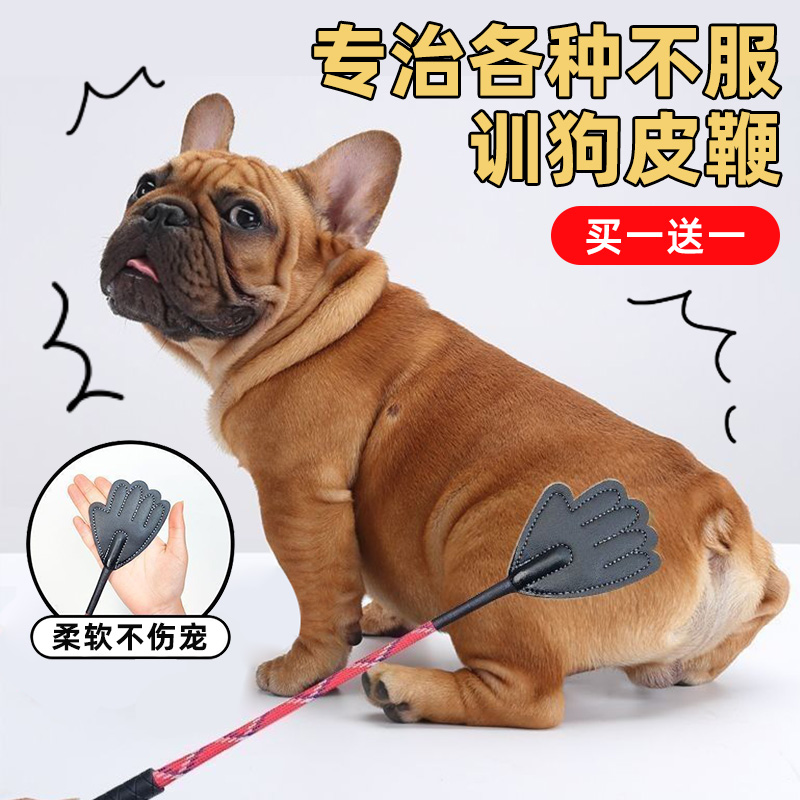 训犬狗神器打棒打狗棍宠物爱心拍皮鞭子马犬训练用品训狗狗猫轻便