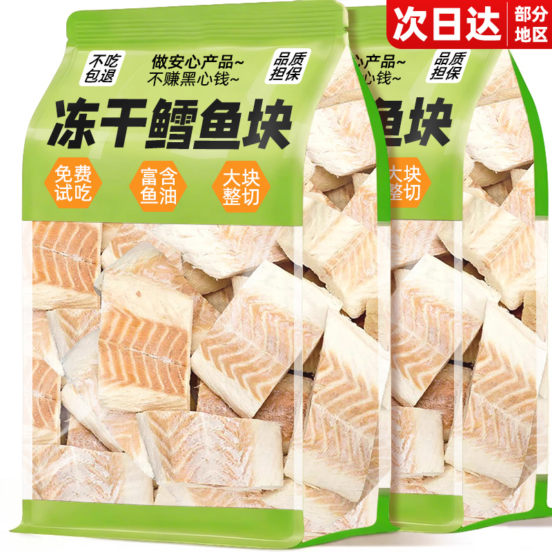【0添加】美毛亮毛！冻干鳕鱼块