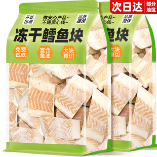 猫咪冻干鳕鱼块宠物零食营养洁粮幼齿鱼油试吃原切狗狗磨牙棒专用