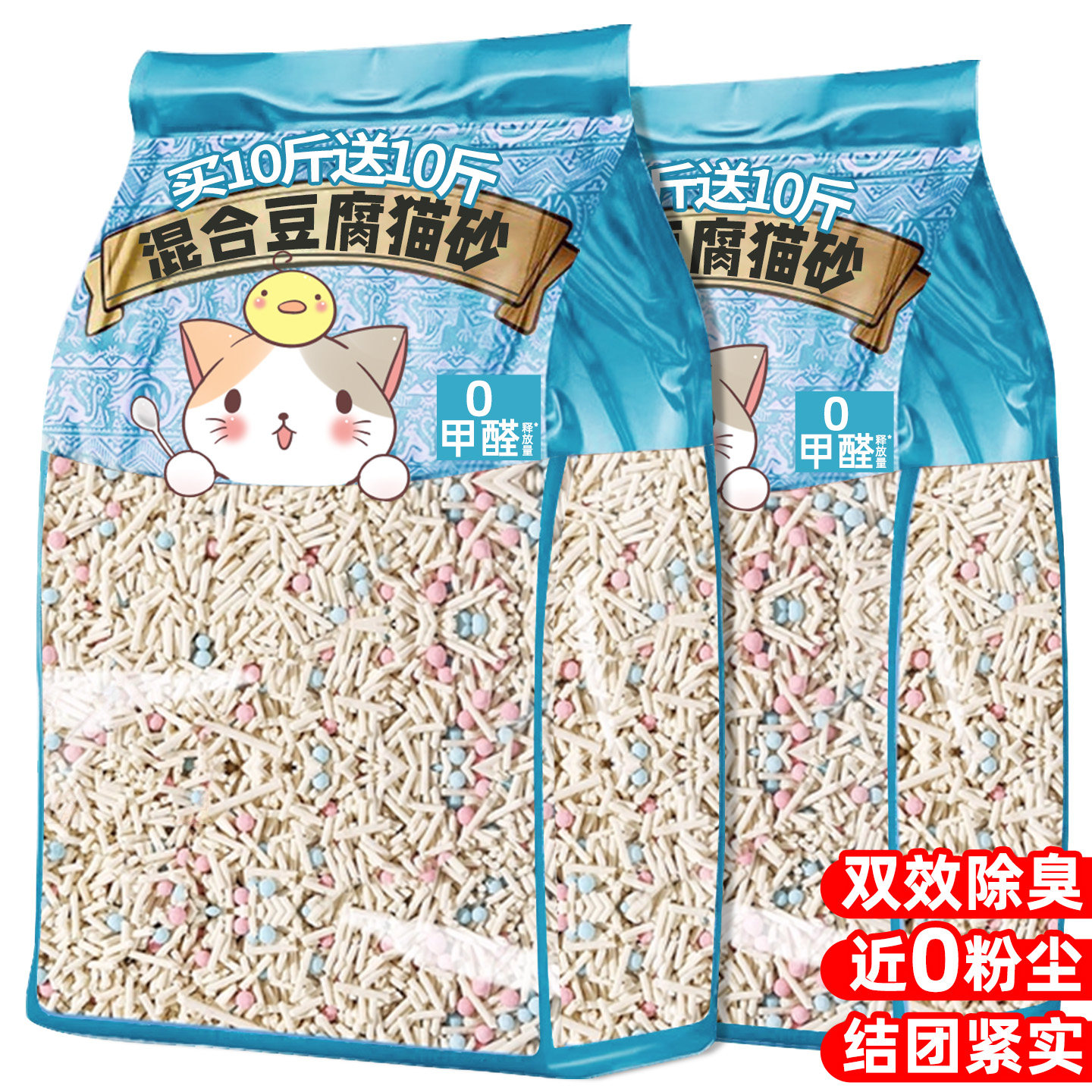 豆腐猫砂混合除臭剂杀去尿味菌膨润土包邮20公斤矿沙猫厕所非木薯