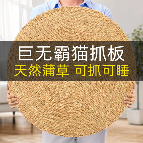 不掉屑！蒲草猫抓板猫窝垫耐磨抓