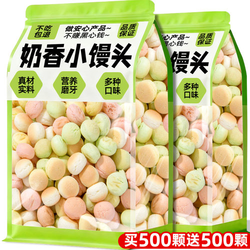 【添加全脂牛乳】狗狗零食小馒头