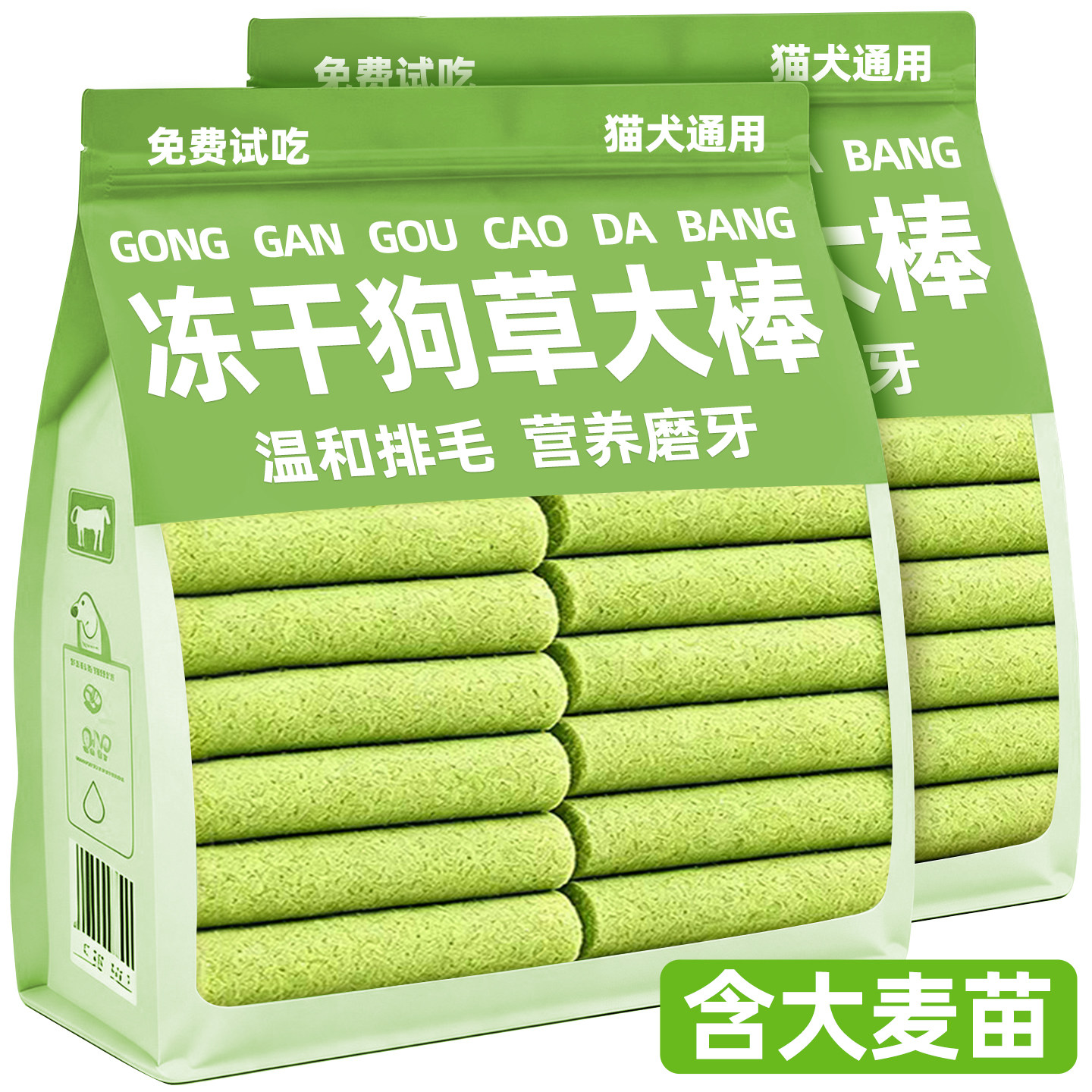 【狗狗专用】狗草棒磨牙训练奖励