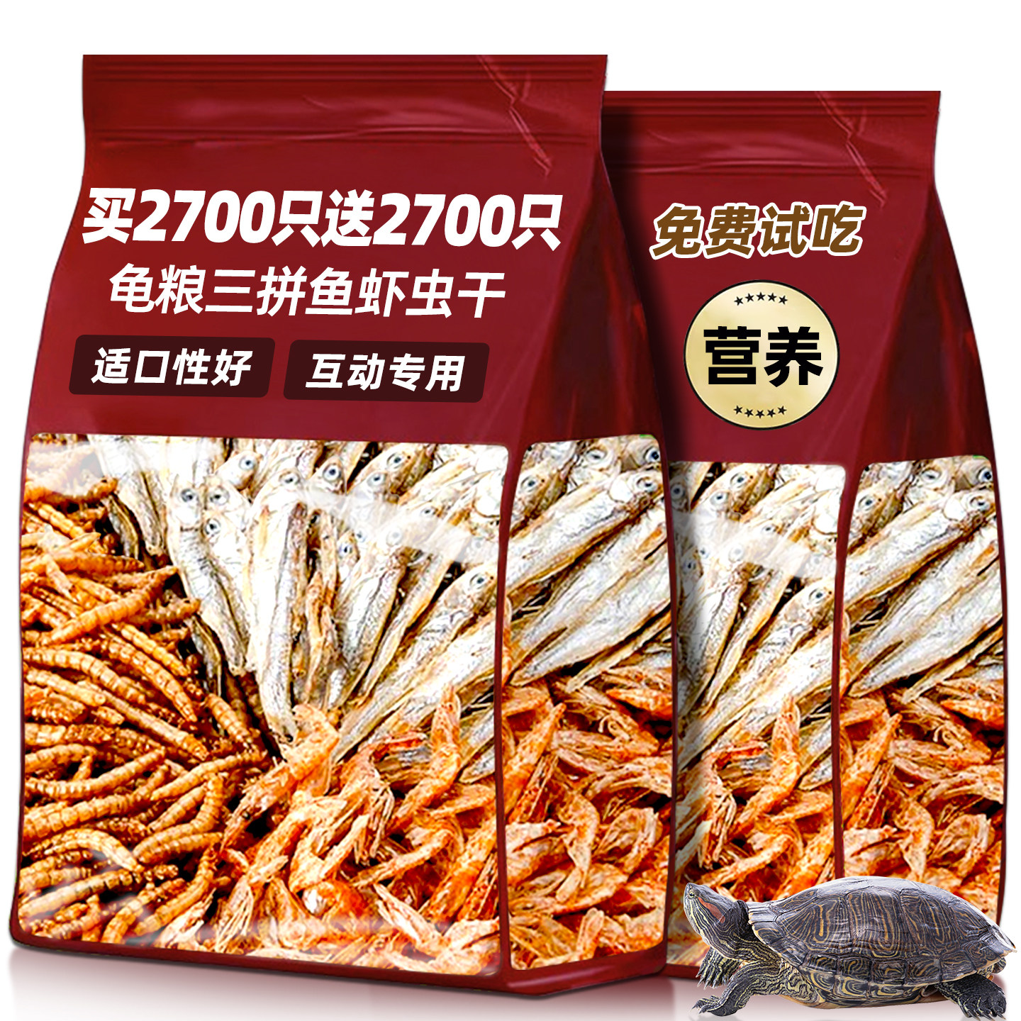 龟粮三拼淡水鱼干虾干面包虫干乌龟饲料巴西龟草龟鳄龟通用粮食,宠物/宠物食品及用品,观赏龟/鳖饲料,淘宝优惠券,粉丝福利购,淘宝优惠卷