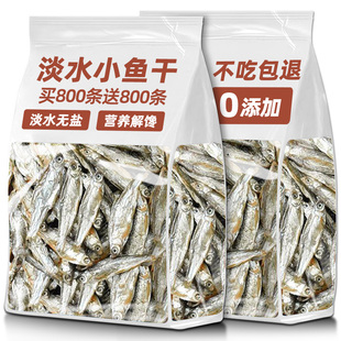 猫咪零食淡水小鱼干专用宠物无盐吃的拌粮开袋即食洁增肥磨牙齿冻