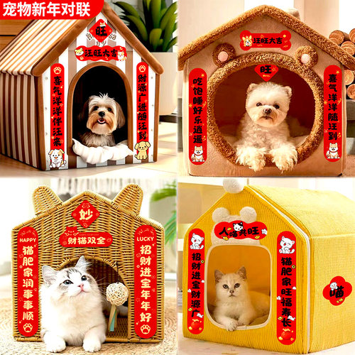 宠物新年小对联猫窝迷你春节春联