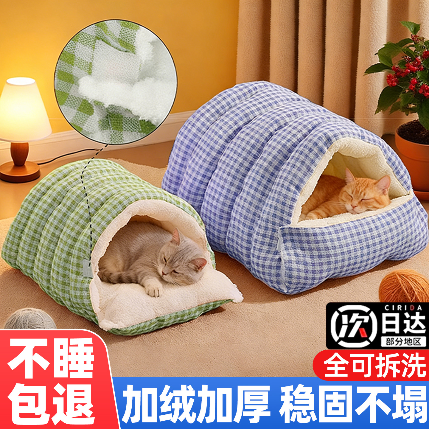 【加绒加厚】25新款猫窝稳固不塌