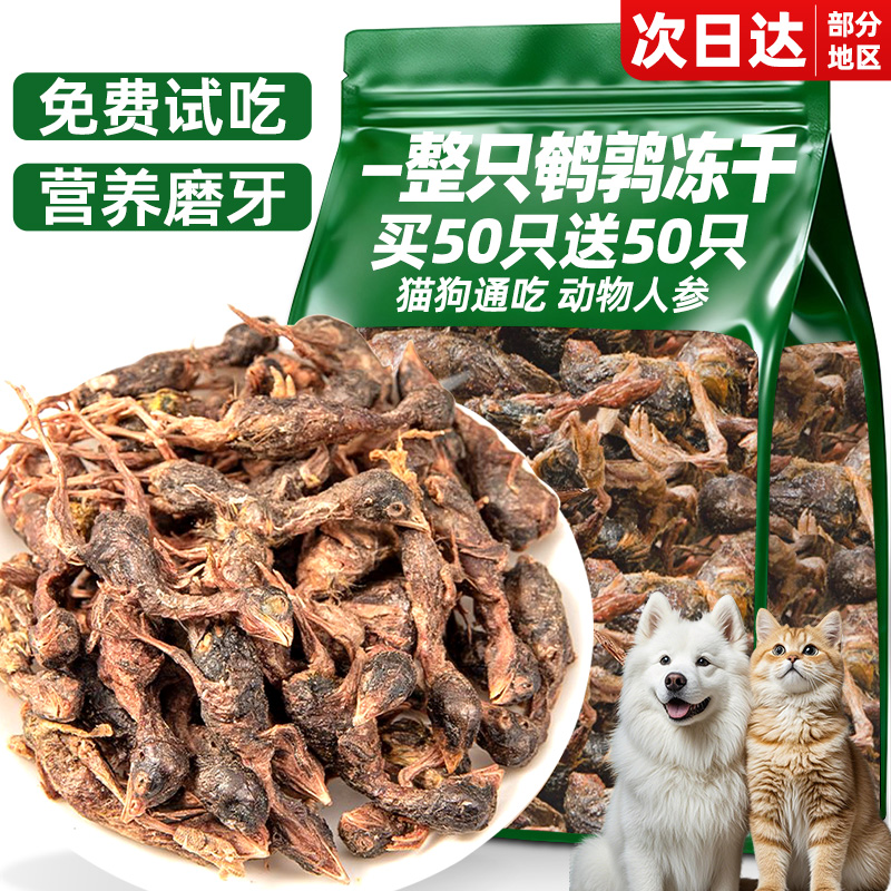 央妈推荐！0添加！整只鹌鹑冻干