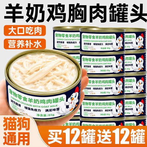 猫狗通用多维营养补水零食罐