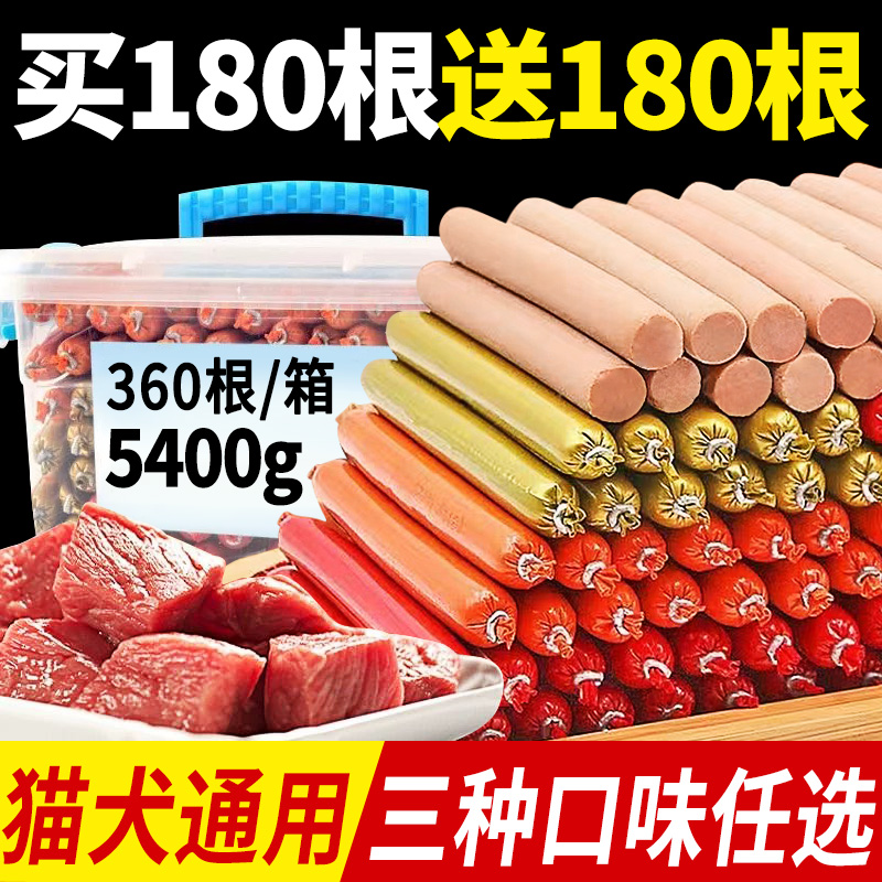 狗狗零食火腿肠泰迪猫咪小型犬香肠大礼包专用宠物磨牙棒训练