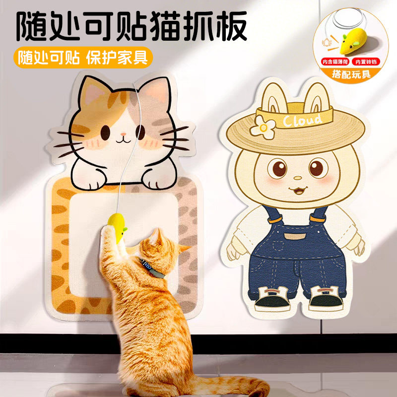 立式墙贴使猫抓板!不掉屑不留胶