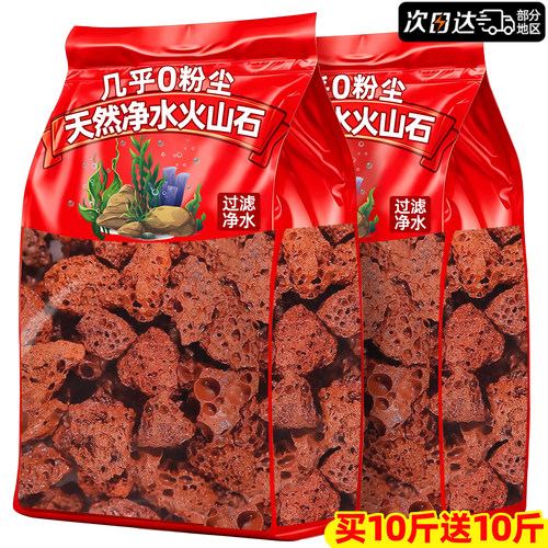 火山石鱼缸造景铺底滤材