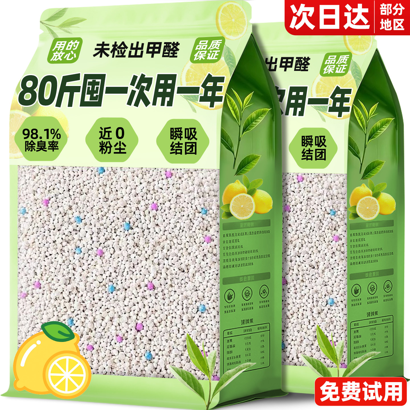 膨润土猫砂除臭剂杀去尿菌味包邮20斤甲醛官方旗舰店正品非第一名