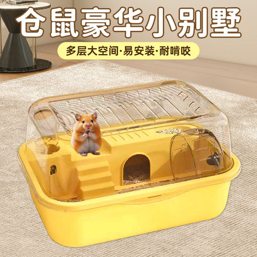仓鼠笼子豪华全景仓鼠别墅