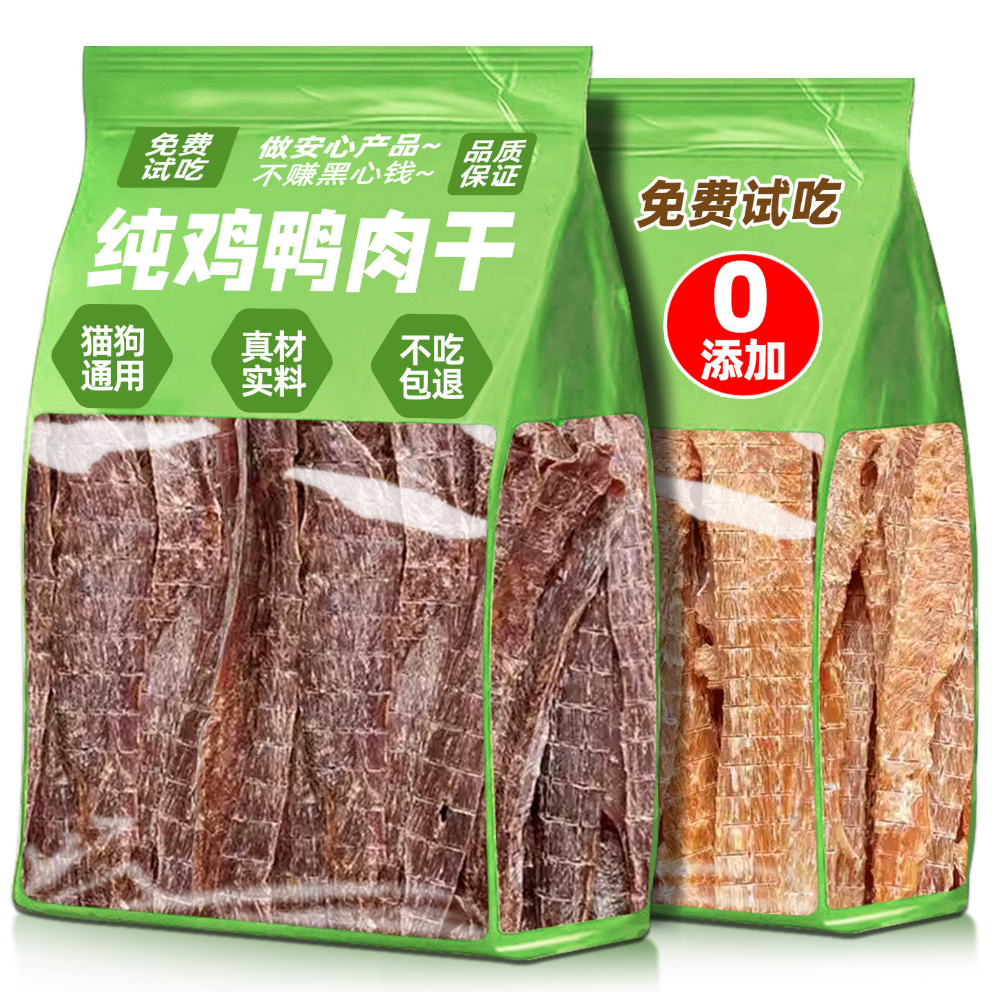 狗狗零食鸭肉干鸡肉干磨牙棒宠物零食鸭肉片小大型犬营养训练奖励