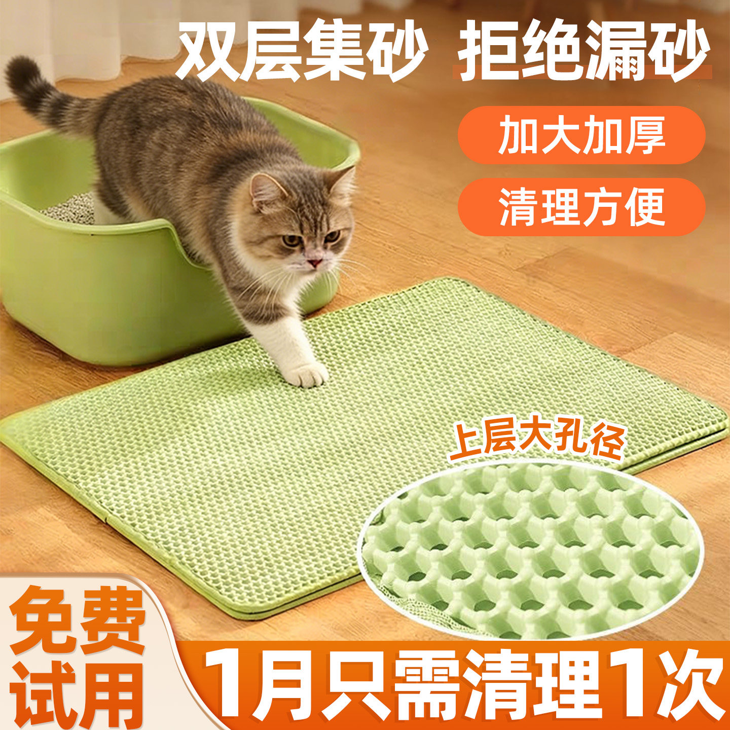 猫砂垫防外溅带出垫子控沙宠物地垫双层过滤超大猫咪盆漏砂板用品