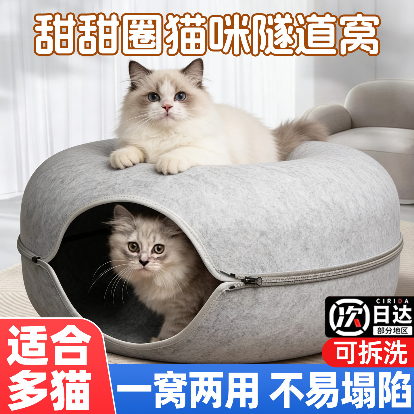 猫窝甜甜圈隧道猫窝封闭式四季通用猫玩具双层毡窝轮胎窝躲避猫屋,宠物/宠物食品及用品,猫窝/屋/帐篷/沙发,淘宝优惠券,粉丝福利购,淘宝优惠卷