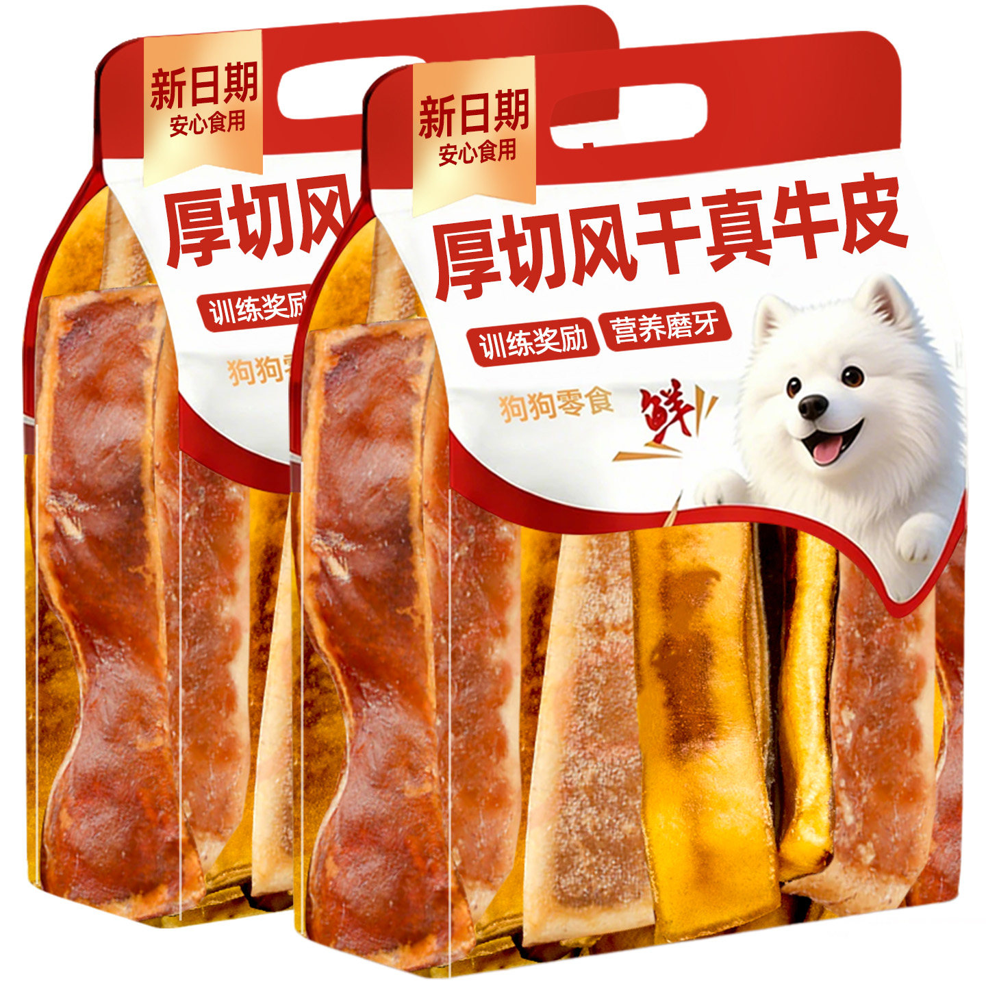 风干牛皮厚切耐咬狗狗磨牙棒