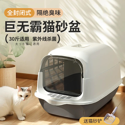 猫砂盆超大号全封闭式防臭厕所防外溅半大猫宠物用品幼猫新手养猫