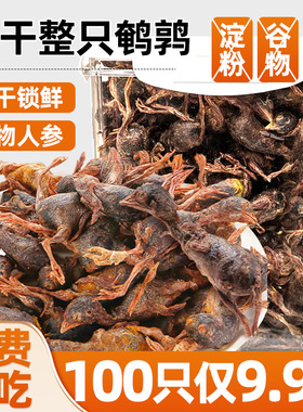 猫咪冻干鹌鹑宠物零食增肥发腮幼猫营养拌粮小鸡仔狗狗蛋黄生骨肉