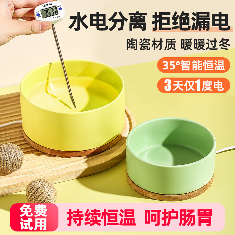 猫咪恒温水碗暖暖过冬水电分离