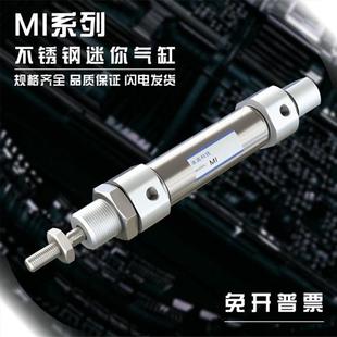 32不锈钢迷你气缸C85N25 100U 150S MI16 40CA
