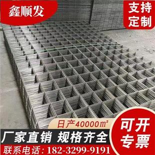 建筑钢筋网片地暖铁丝网片混凝土防裂钢丝网片电焊网片铁丝网格片