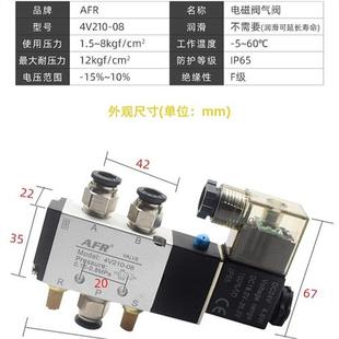 210 气动24v电磁电阀二位五通电磁换向阀控制器开关气阀4V110 310