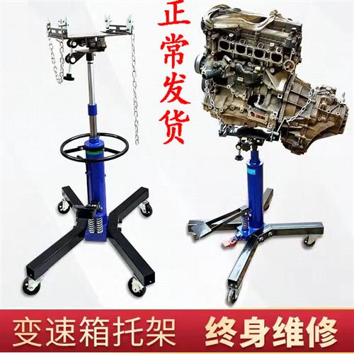 06吨专业汽保工具箱式变速箱托 托架高位运送器千斤顶波箱顶液压