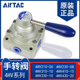 08三位四通 气动开关手转气阀气缸手动手板换向阀4HV230