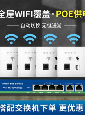 86型220VAP酒店AC管理中继智能无线WIFI300M墙壁嵌入式路由器面板