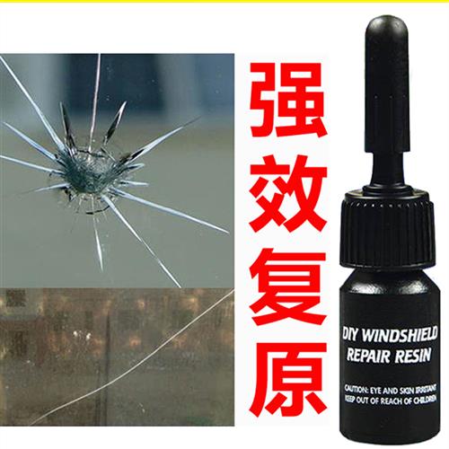 汽车前挡风玻璃裂痕修复液裂纹专用修补液划痕还原剂裂缝无痕胶水